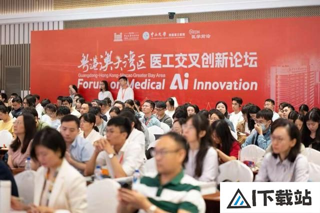 聚焦医疗AI前沿粤港澳大湾区医工交叉创新论坛举办