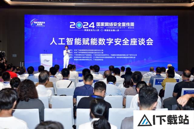 人工智能发展走向何方？专家热议AI赋能数字安全