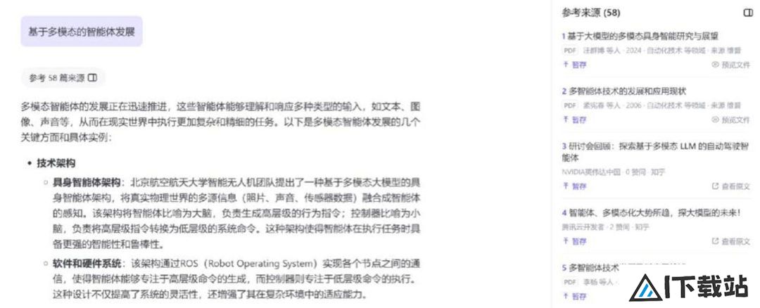 AI智能体来了，App会死吗？