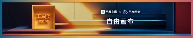 AI时代，应用创造世界？