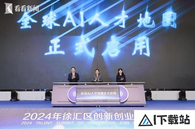 徐汇首创全球AI人才地图网罗天下人工智能人才