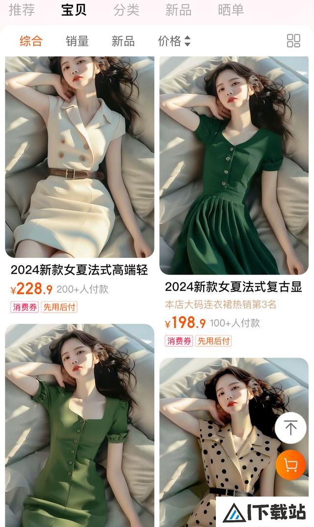 AI模特图泛滥，网购合身的服装更难了