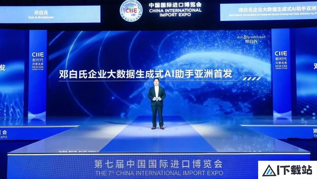 亚洲首发！全球企业大数据生成式人工智能助手来了！