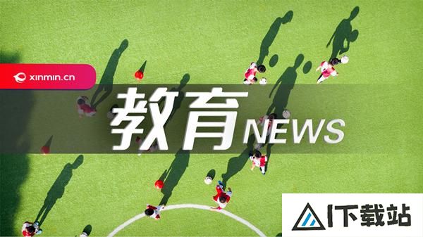 110岁的同济大学土木系科发布《人工智能赋能学科创新发展行动计划》