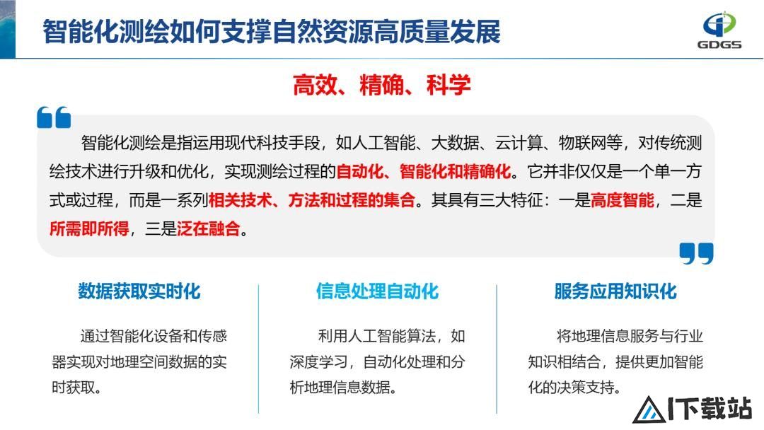 学会年会报告分享 