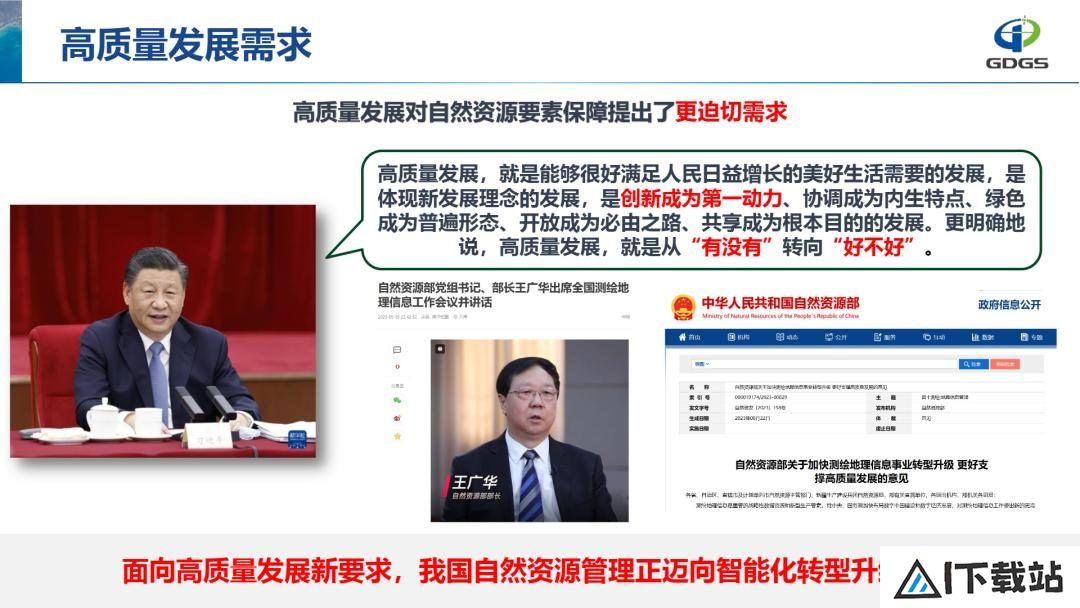 学会年会报告分享 