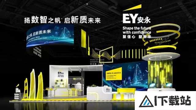 聚焦企业出海、人工智能等热点，安永携首发新品亮相进博