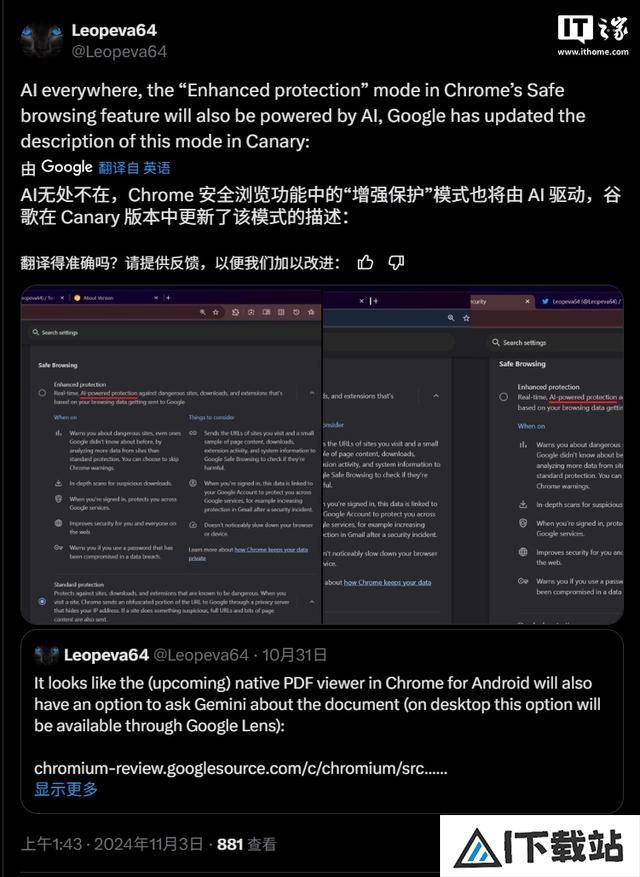 百度首页AIGC工具导航AI无处不在：谷歌将为Chrome浏览器增强保护模式引入人工智能