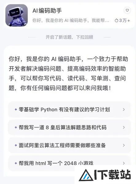 谷歌的新代码超过25%来自AI，程序员这下该紧张了