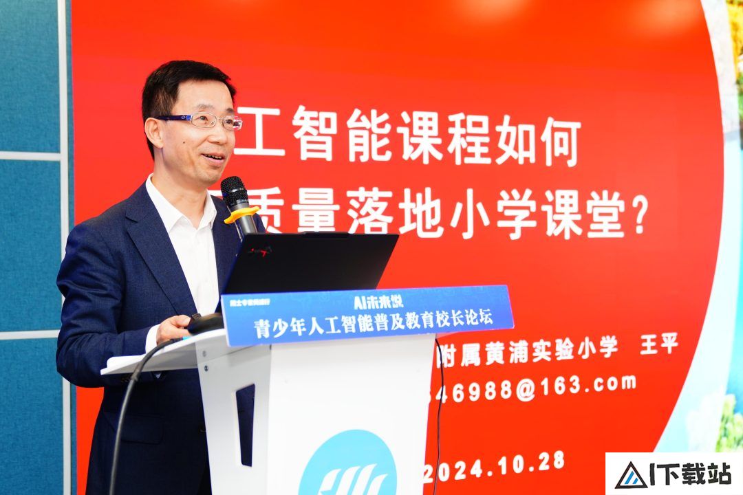 青少年人工智能普及教育校长论坛举行，共绘AI教育新蓝图