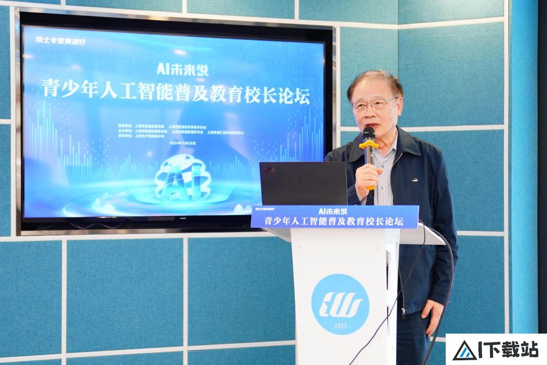 青少年人工智能普及教育校长论坛举行，共绘AI教育新蓝图
