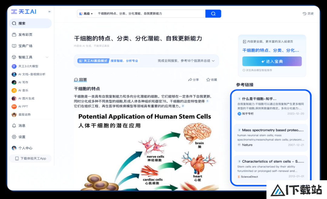 昆仑万维前三季度营收38.3亿元以大模型技术驱动多款AI应用创新