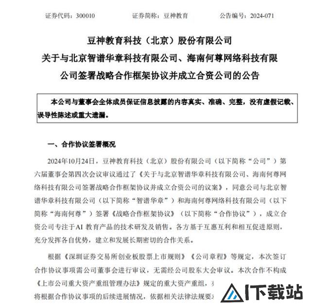 “AI+教育”下一个行业风口来了？