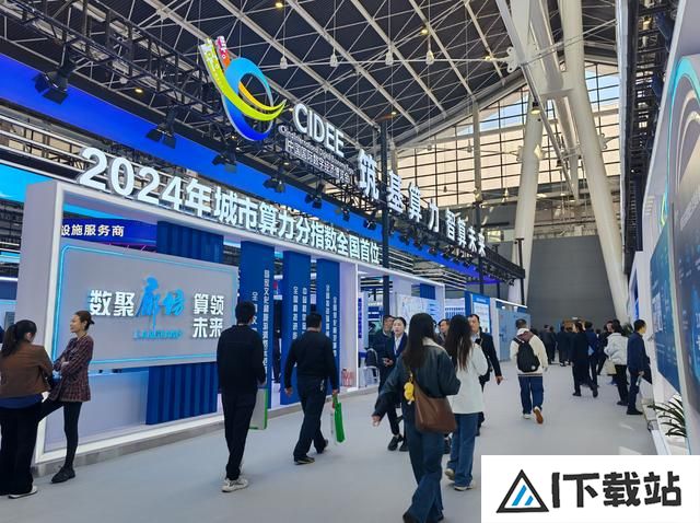 河北人工智能计算中心亮相2024中国国际数字经济博览会