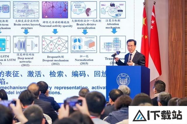 中新人工智能前沿与治理研讨会上，中国、新加坡两国院士为何要给AI“泼冷水”？