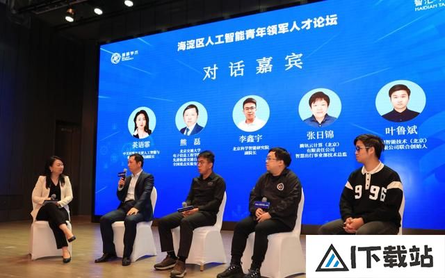 北大等10余高校和科技企业人员聚焦人工智能共话“人才”