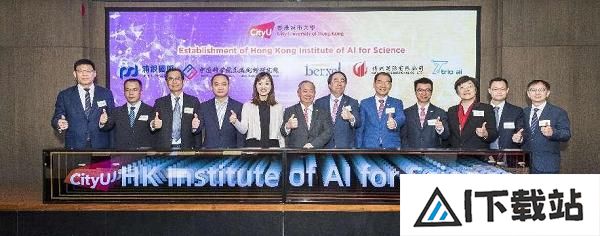 香港城市大学创立香港人工智能与科学研究院携手学术与业界精英，引领AI科研新潮流