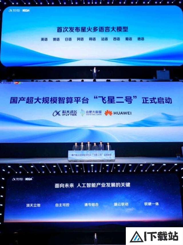 第七届声博会启幕发布一系列AI应用