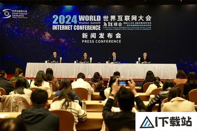 2024乌镇峰会将启，主题聚焦人工智能
