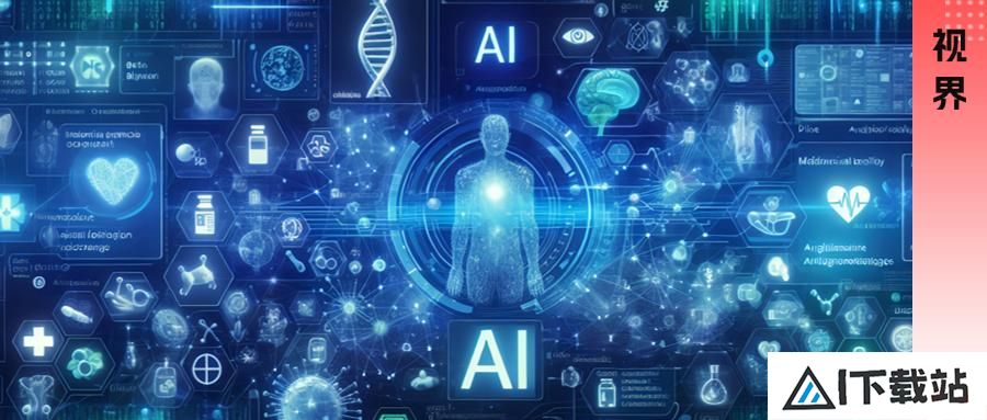 AI驱动医疗革新：开启数智健康新时代