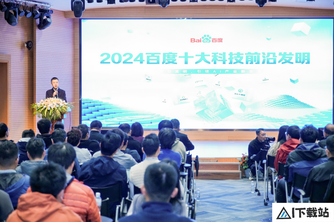 百度生成式人工智能专利申请量跻身全球TOP10为唯一进入该榜单中国创新主体