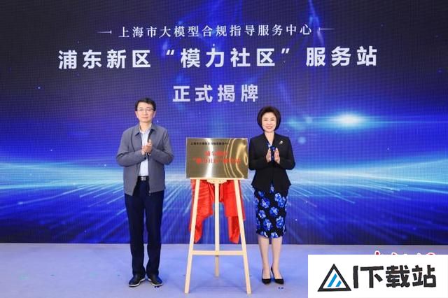 系好“安全带”搭载“助推器”上海浦东多方合力推动人工智能企业健康发展