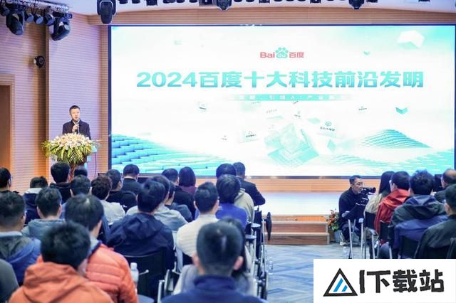 百度生成式人工智能专利申请量位列全球TOP10，2024百度十大科技前沿发明发布