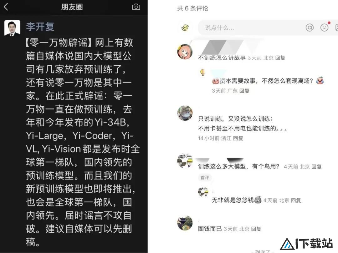 诺奖都颁给AI了，行业却已开启增速焦虑