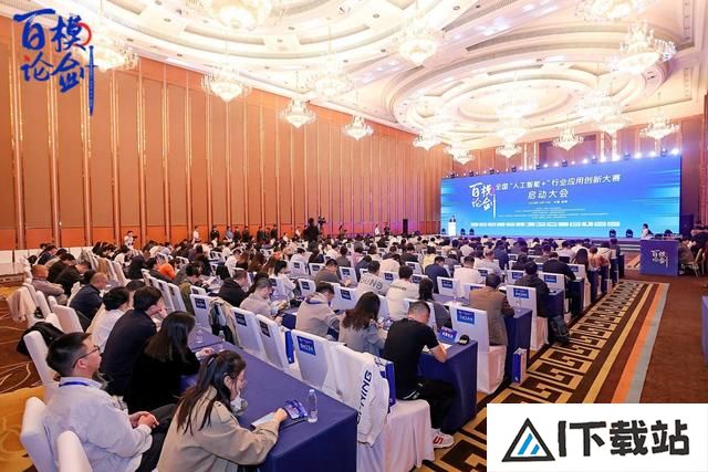 百度首页AIGC工具导航首届全国“人工智能+”行业应用创新大赛来了，来看看有哪些颠覆性的应用