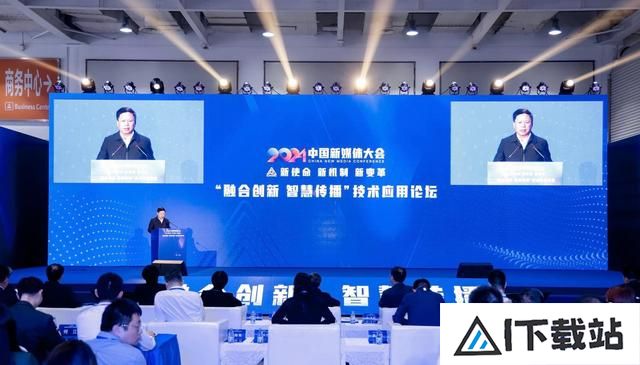 AI会不会取代媒体？2024中国新媒体大会这场论坛，或许能找到答案