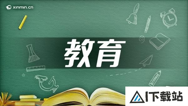 华东理工大学举办“人工智能背景下理工科大学新文科建设论坛”
