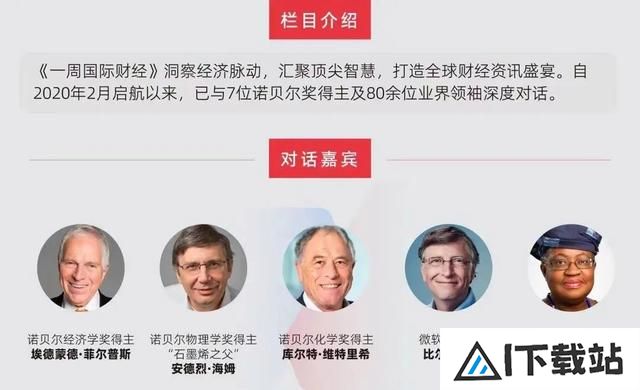 人工智能两夺桂冠，诺奖进入AI时代？无人驾驶出租登场，特斯拉蒸发近700亿美元，Uber“躺赢”；外资撤离印度股市｜一周国际财经