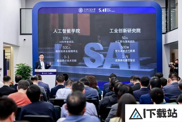 上海交大工业创新研究院启动，将与人工智能学院一体化运行