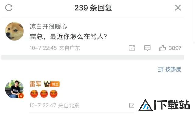 “雷军”最近总骂人？AI配音掀创作热潮，律师：未经许可使用涉嫌侵权