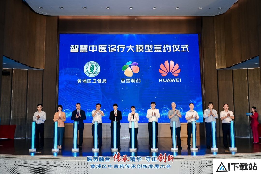 融合中医药产业优势，打造“中医药+人工智能”的全国标杆应用