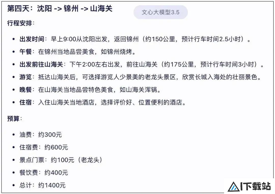 十一出去旅游的人，终究没能依靠上AI