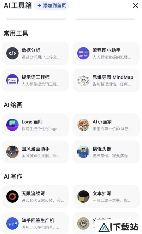 率先打响价格战的智谱AI，完善生态方可走通商业化