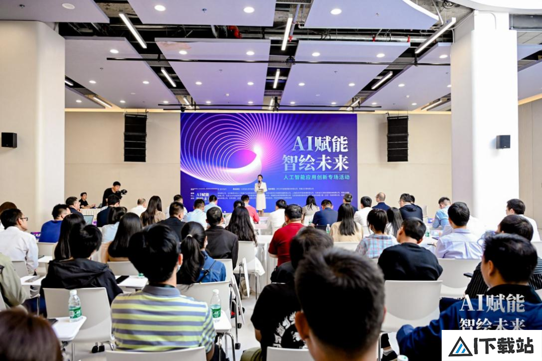 AI赋能智绘未来——人工智能应用创新专场活动在京成功举办