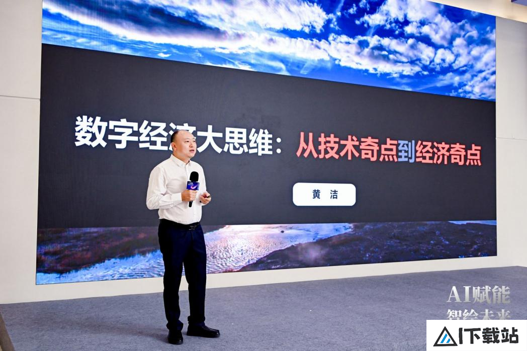 AI赋能 智绘未来——人工智能应用创新专场活动 在京成功举办