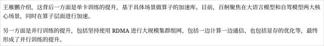 百度智能云，迎接 AI 落地的一年