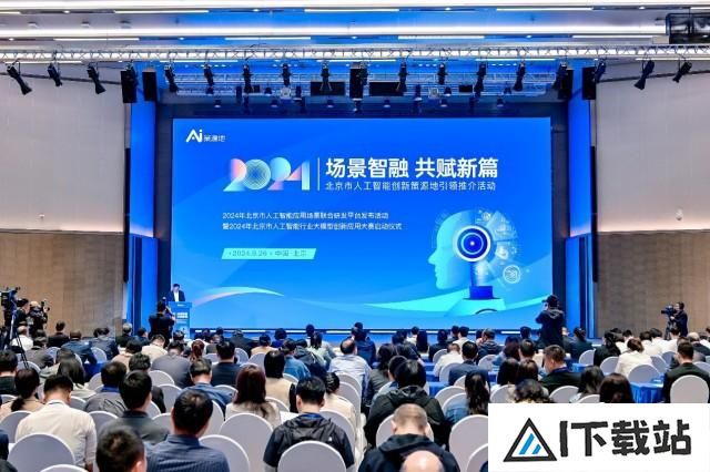 北京人工智能应用向“新”提“质”，赋能产业高质量发展