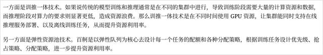 百度智能云，迎接 AI 落地的一年