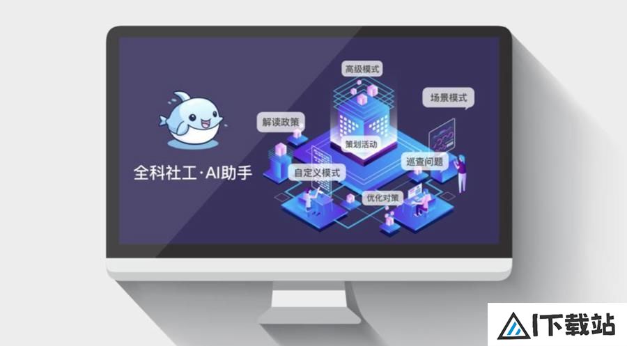 AI正在帮社工，也在“卷”社工