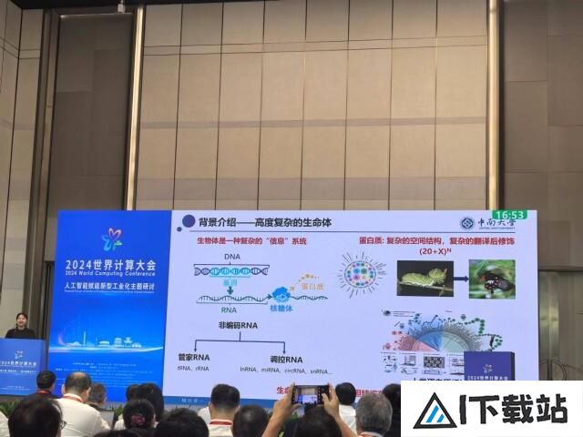 人工智能赋能新型工业化讨论热烈如何让“云”连接起来