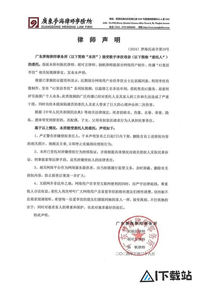 AI数字生命技术引争议 人工智能从业者：技术没有错，使用者是关键
