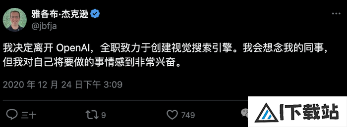 三次错失风口，OpenAI前员工杀回AI编程赛道，老东家捧金相助