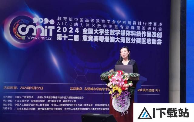AIGC赋能数字创意教育，广工助力湾区专业群创新发展