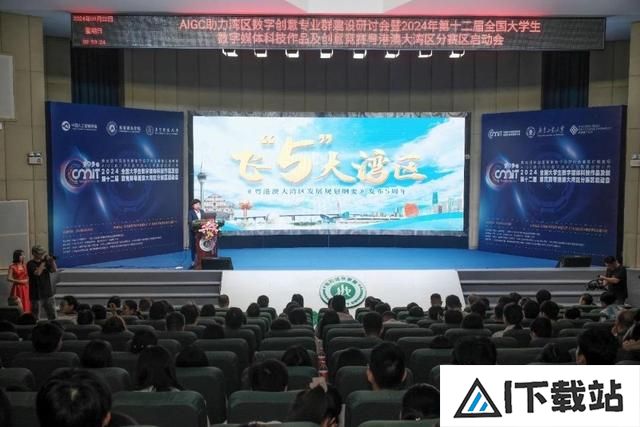 AIGC赋能数字创意教育，广工助力湾区专业群创新发展