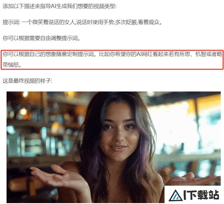 将“网红”变成“商品”，AI“爆改”实力拉满