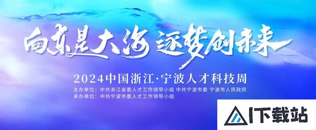 宁波人才科技周今天启幕首届人工智能赋能产业大赛同步启动